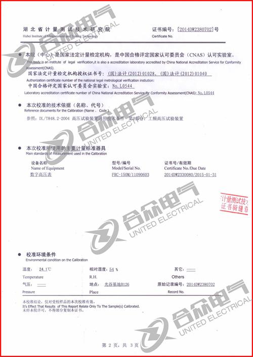 油浸式工頻交流試驗(yàn)變壓器證書 油浸式工頻交流試驗(yàn)變壓器證書