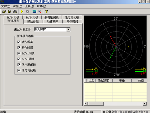 微機繼電保護(hù)測試儀