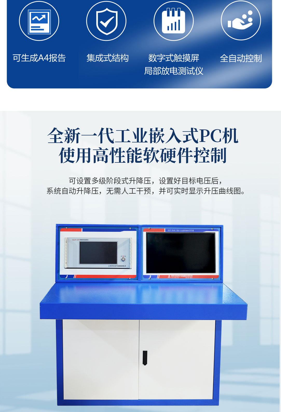 局部放電測試系統，局部放電檢測儀