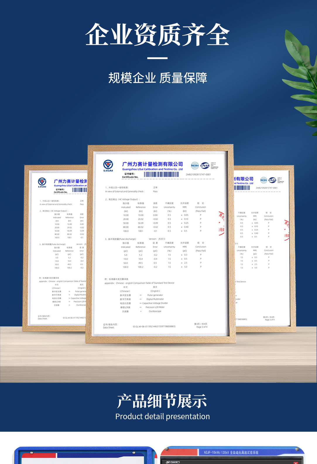 局部放電測試系統，局部放電檢測儀