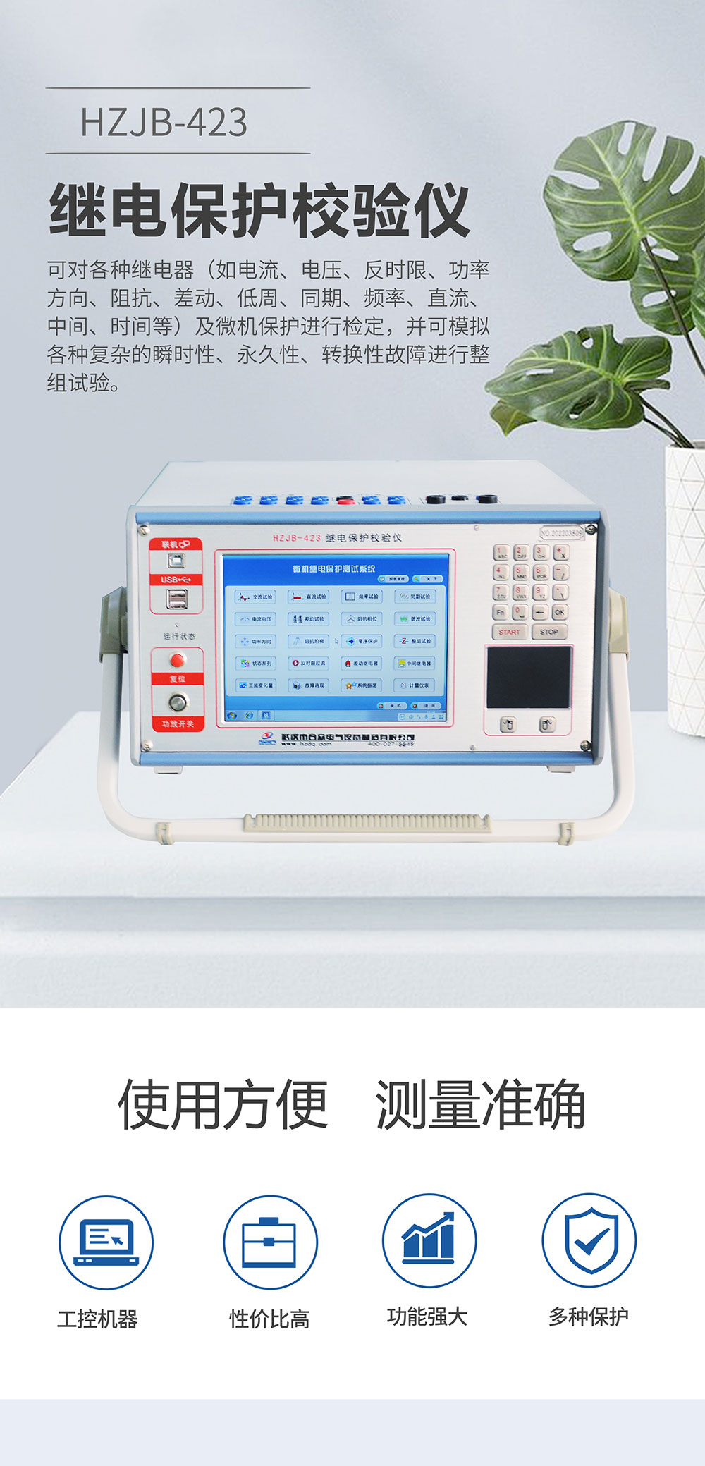 繼電保護測試儀 繼電保護校驗儀 繼電保護測試儀 繼電保護校驗儀
