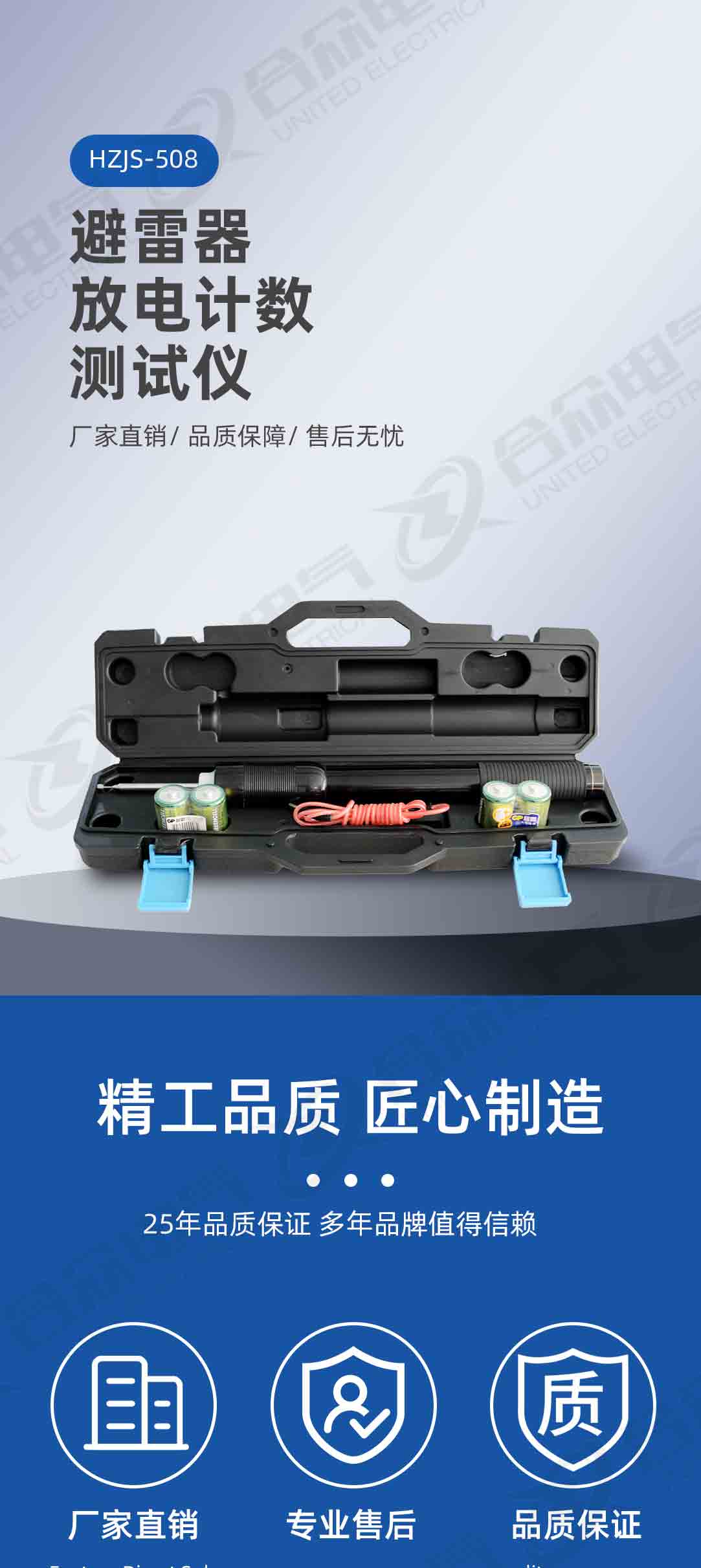 避雷器放電計數測試儀