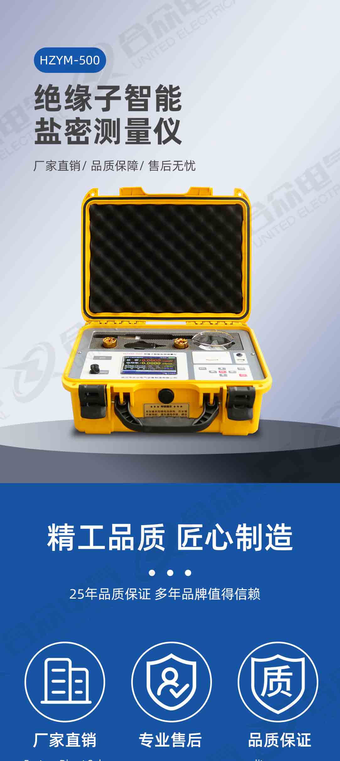 絕緣子智能鹽密測(cè)量?jī)x