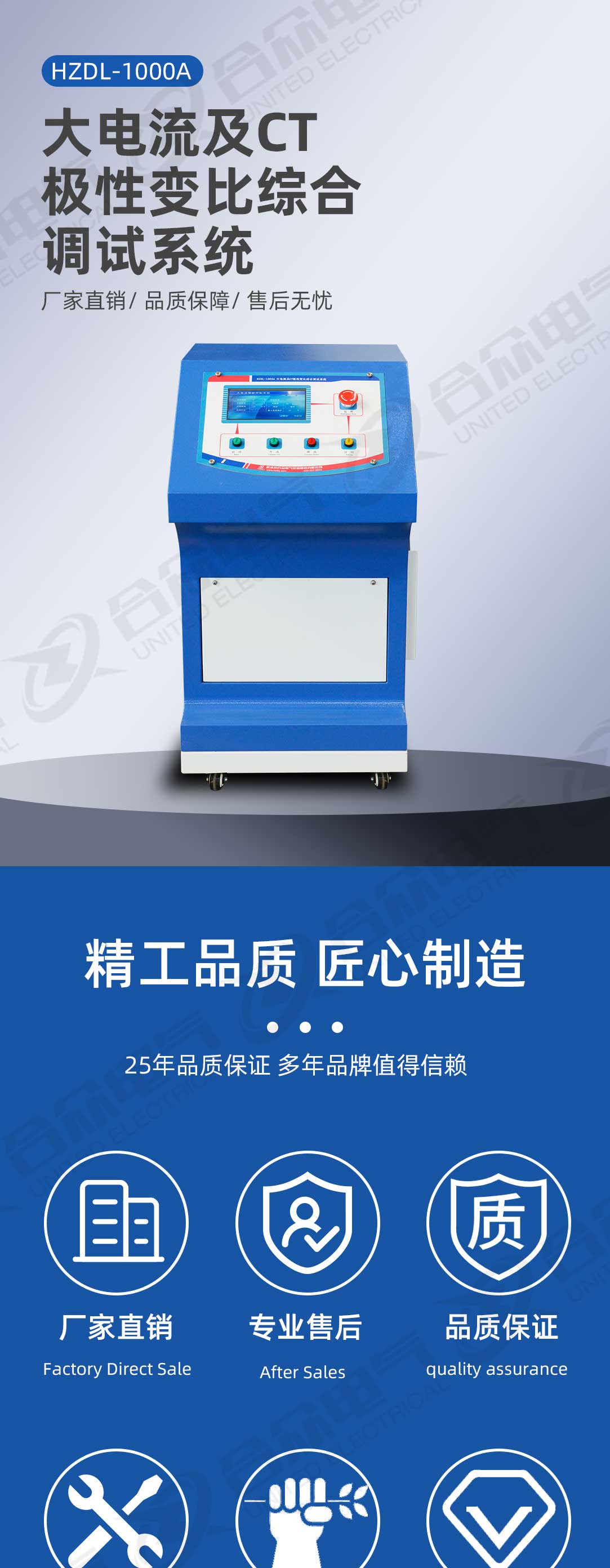 大電流及CT極性變比綜合調試系統(tǒng) 大電流及CT極性變比綜合調試系統(tǒng)