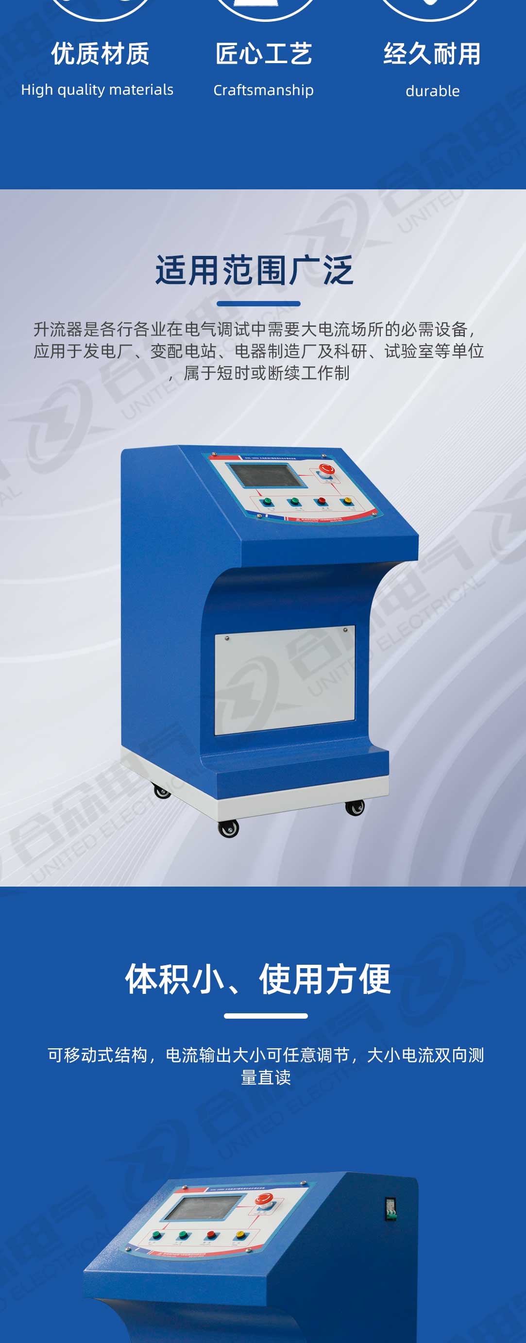 大電流及CT極性變比綜合調試系統(tǒng)