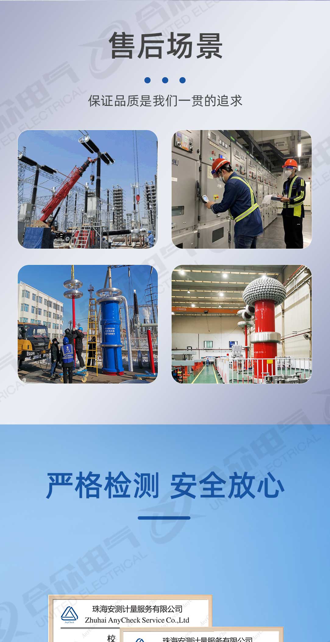 大電流及CT極性變比綜合調試系統(tǒng)