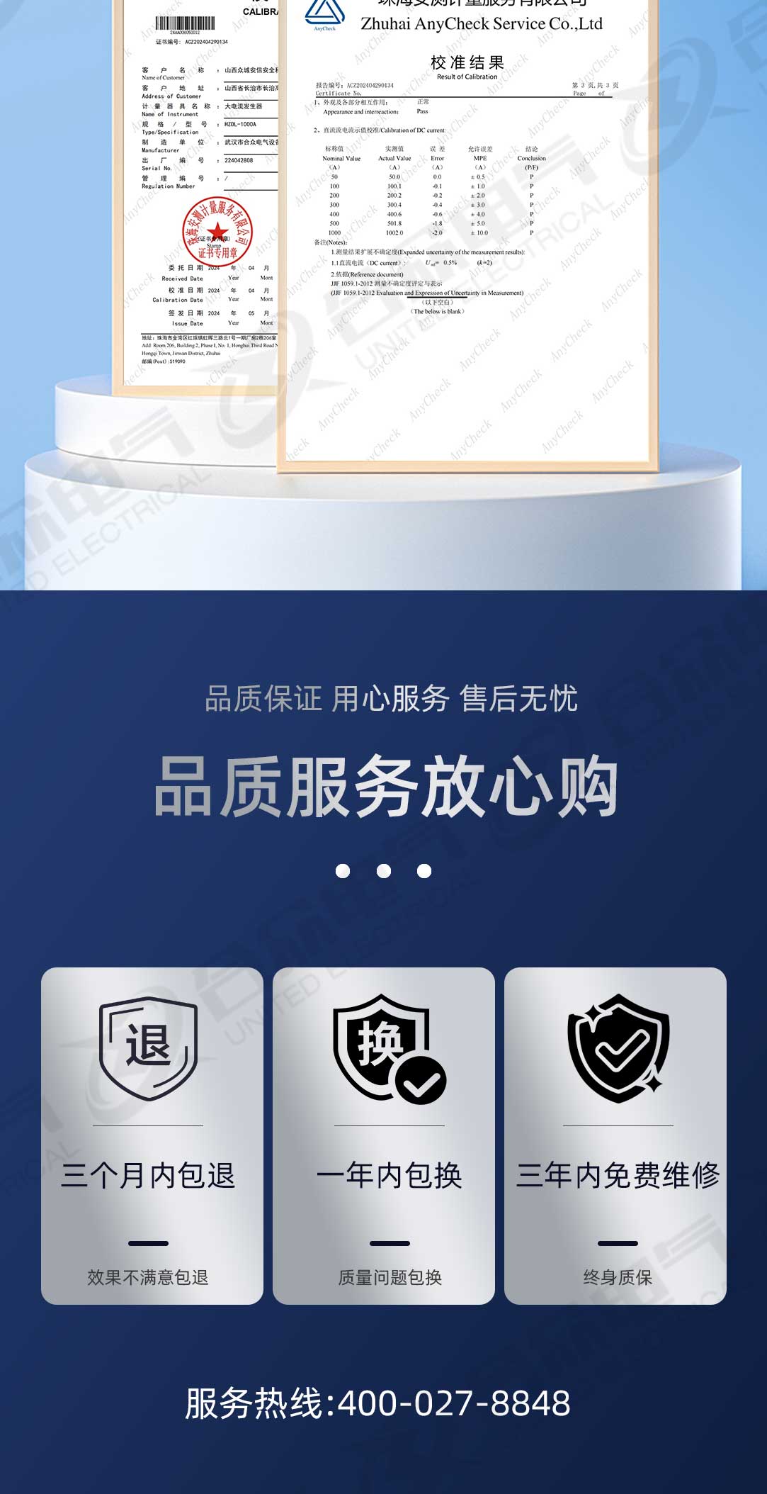 大電流及CT極性變比綜合調試系統(tǒng)