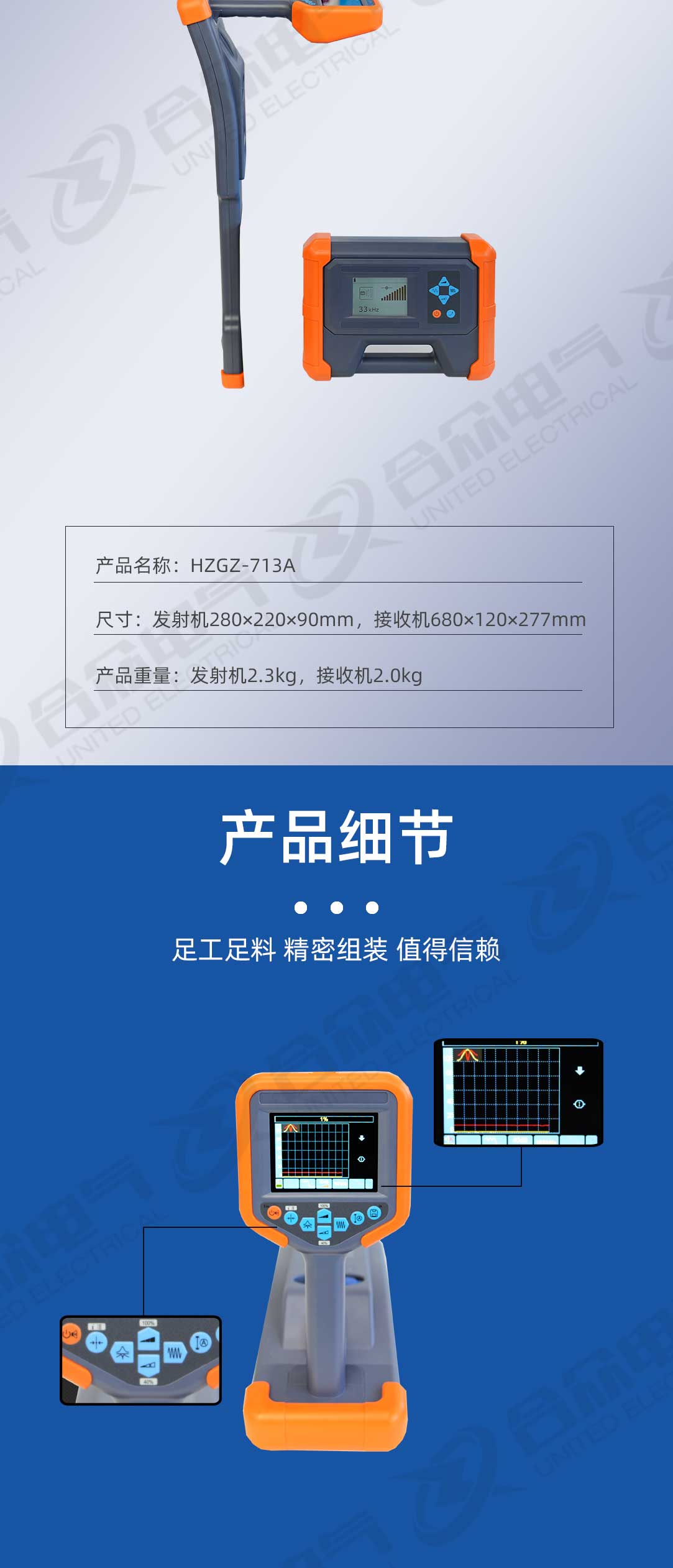地下管線綜合探測(cè)儀