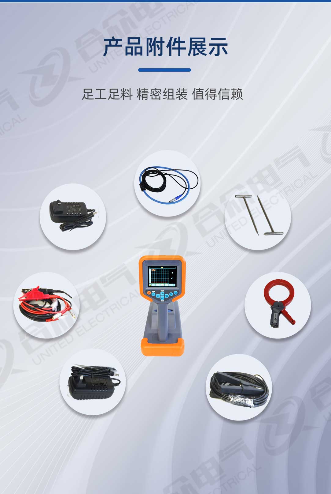 地下管線綜合探測(cè)儀