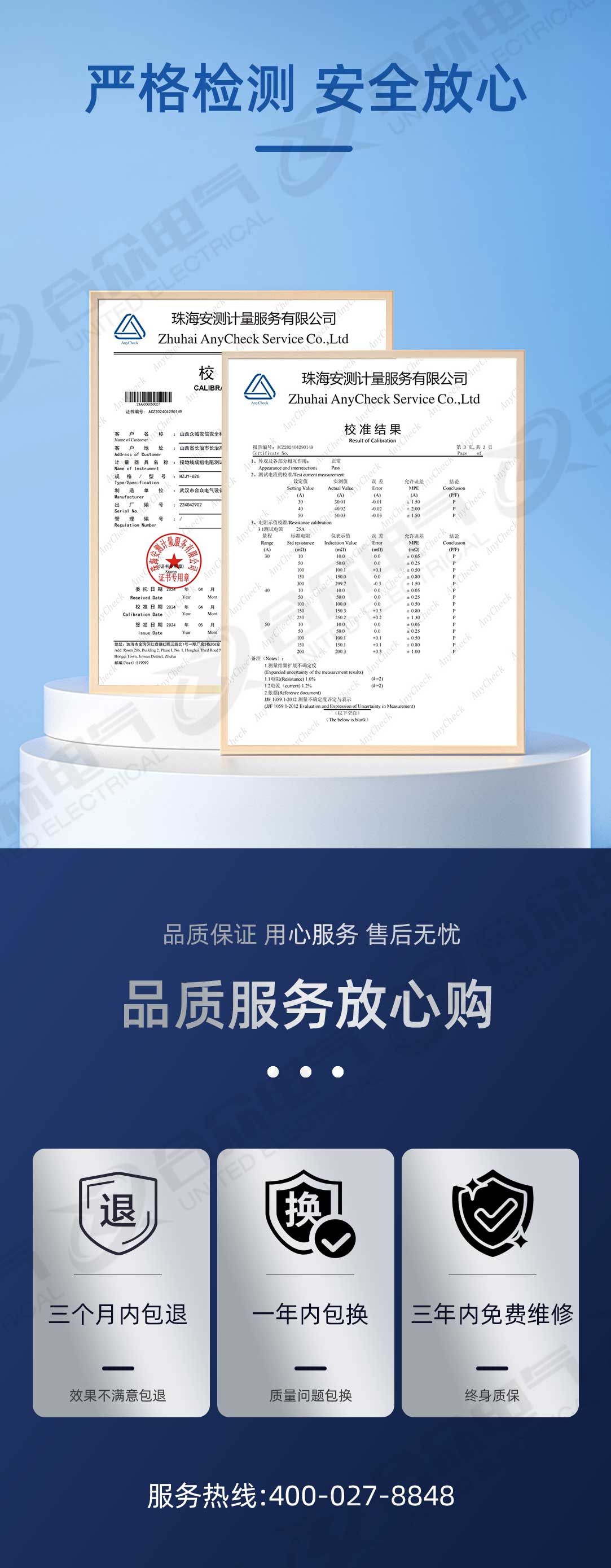 接地線成組電阻測(cè)試儀