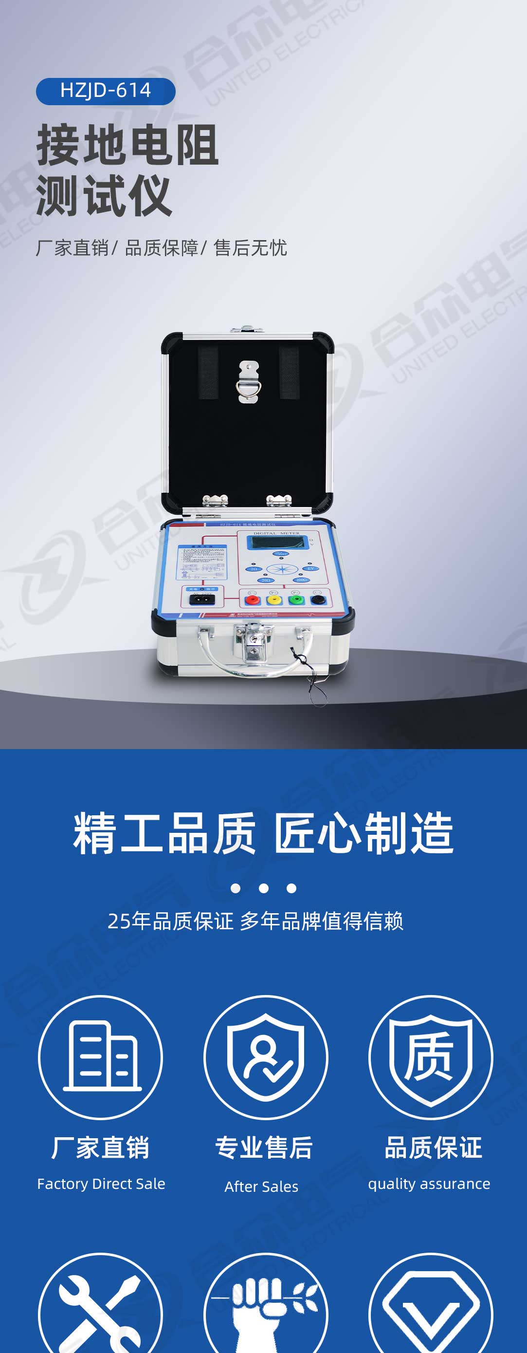接地電阻測(cè)試儀