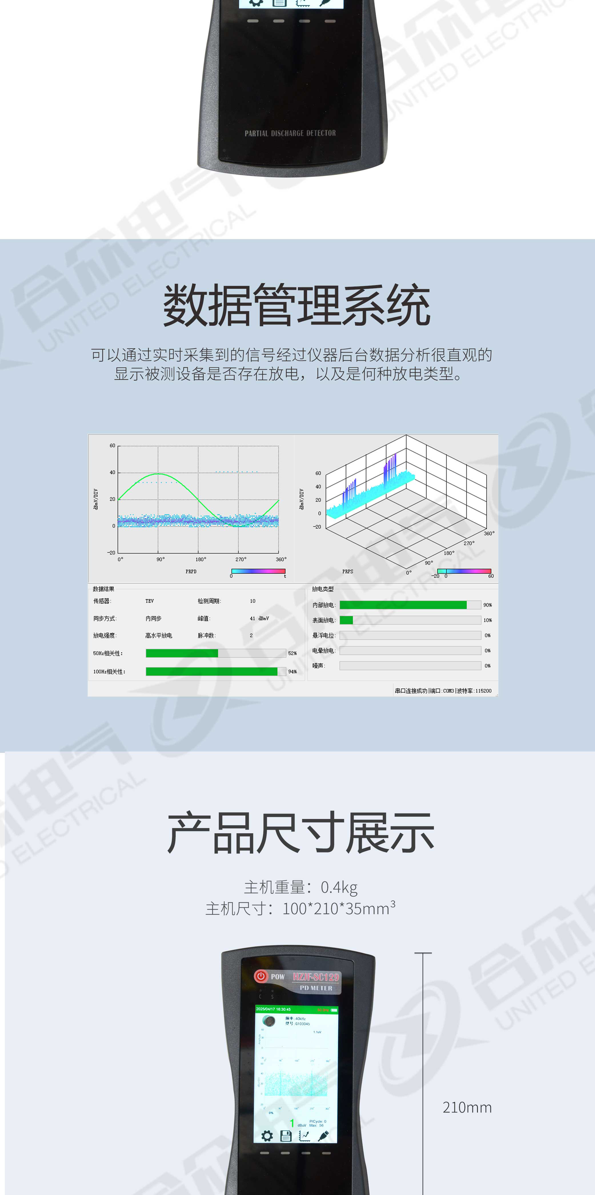 超聲波局部放電檢測(cè)儀