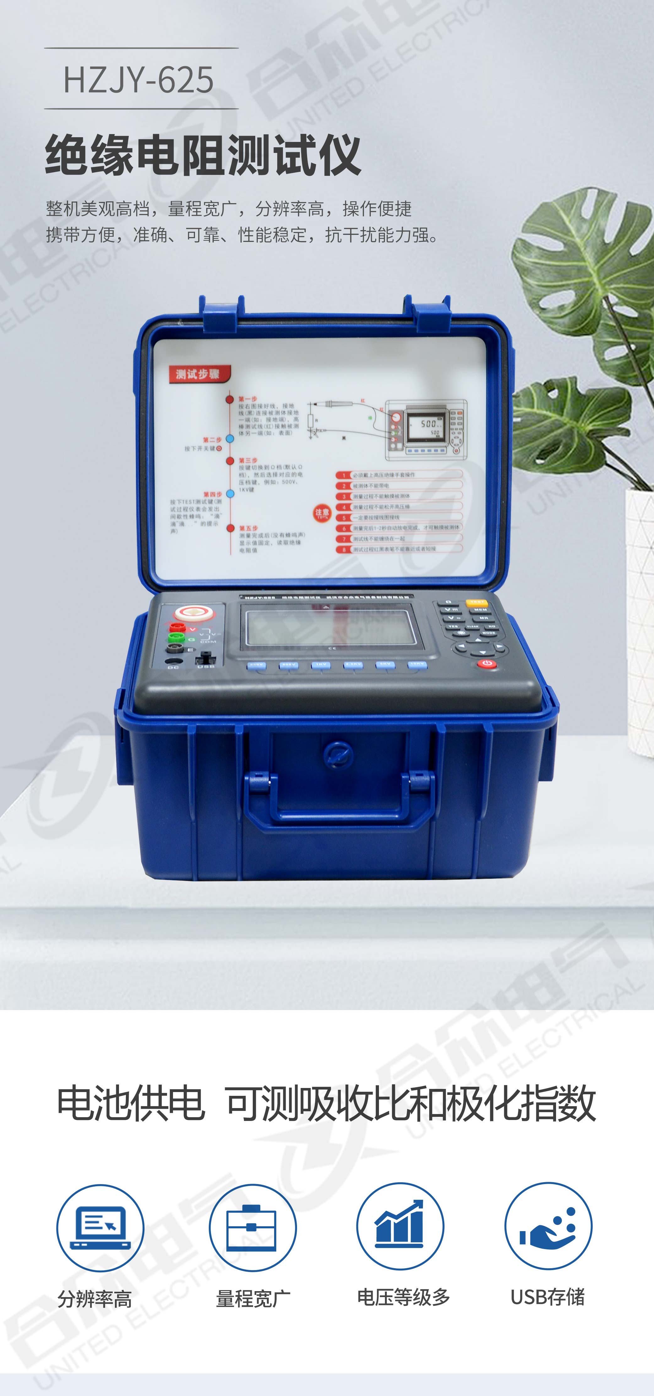 絕緣電阻測(cè)試儀