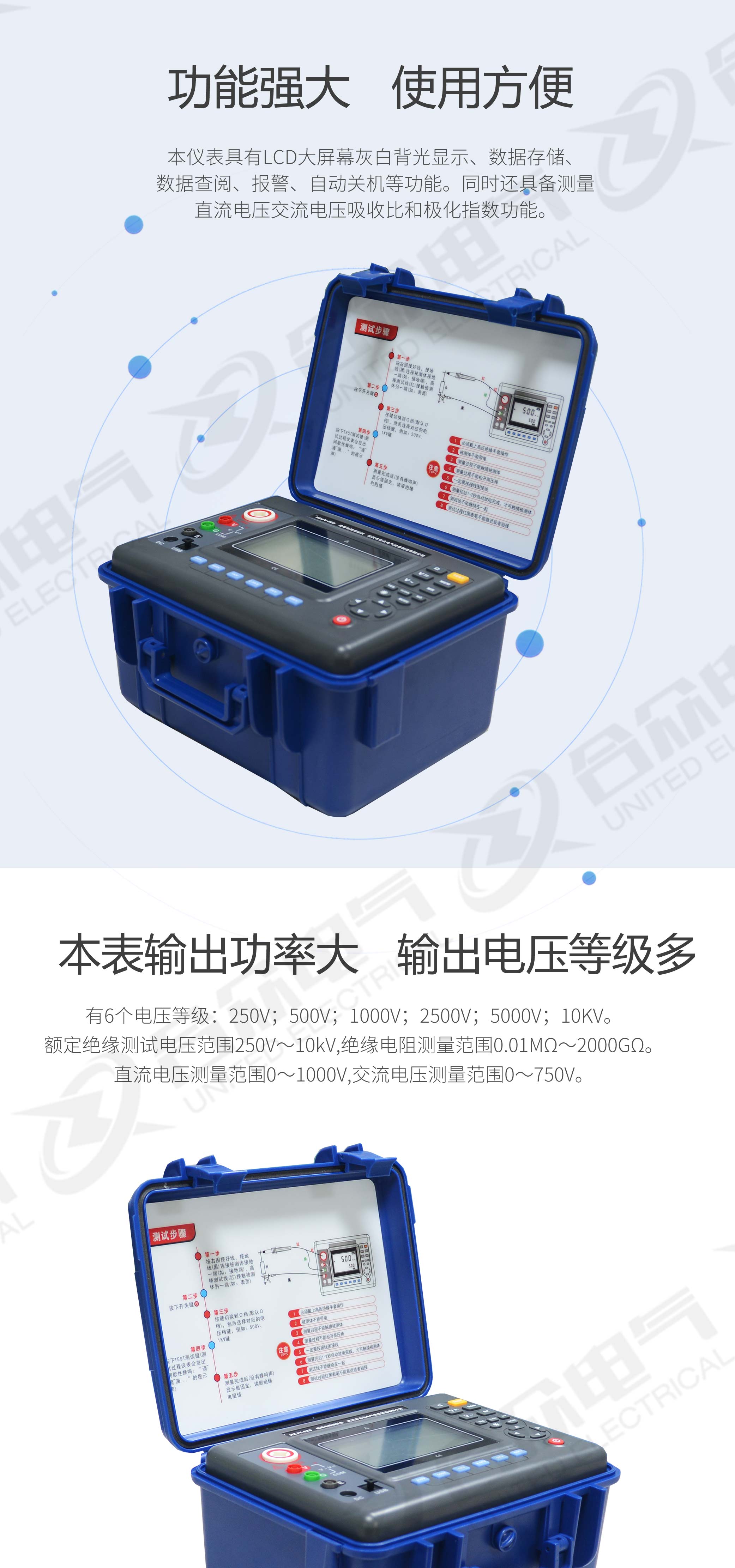 絕緣電阻測(cè)試儀