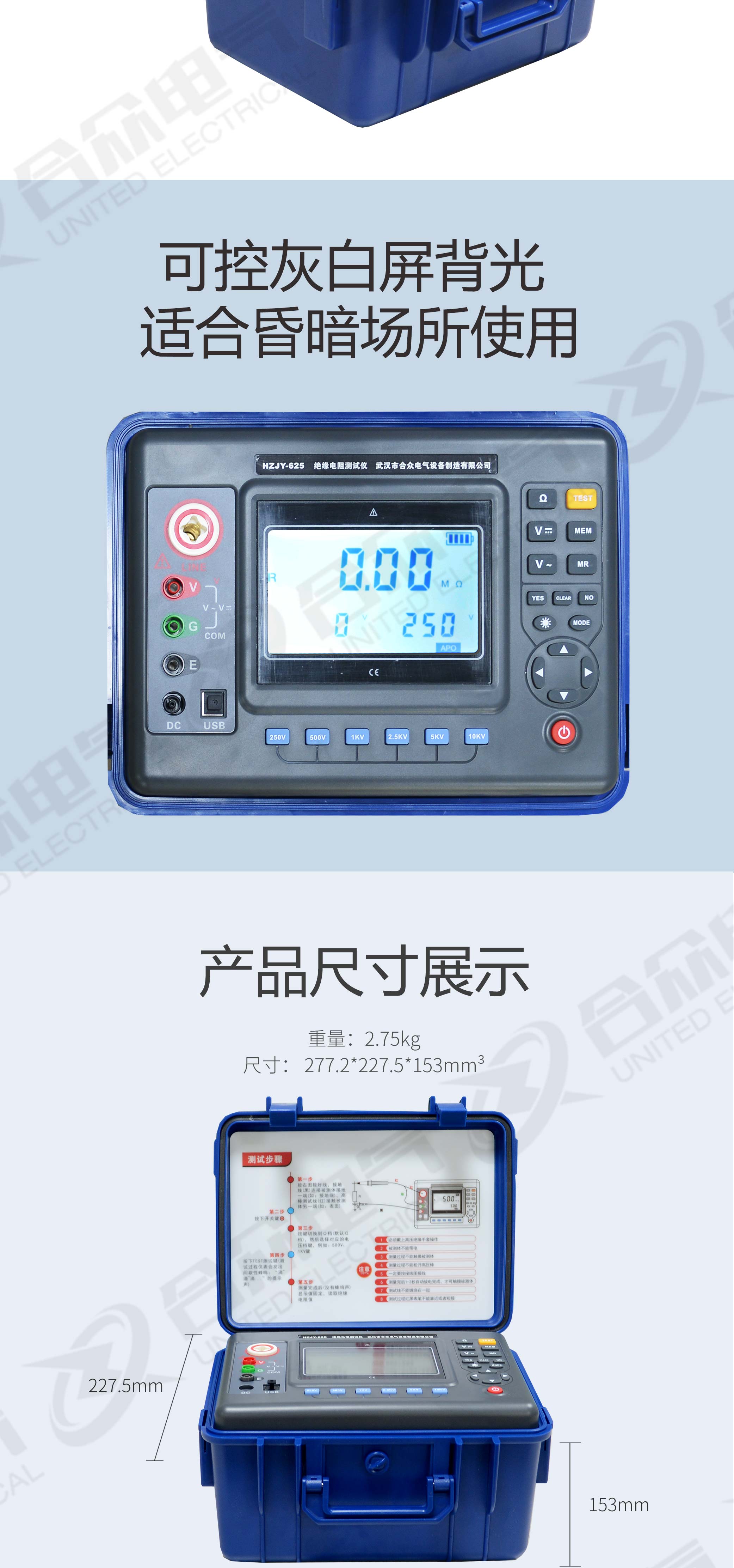 絕緣電阻測(cè)試儀