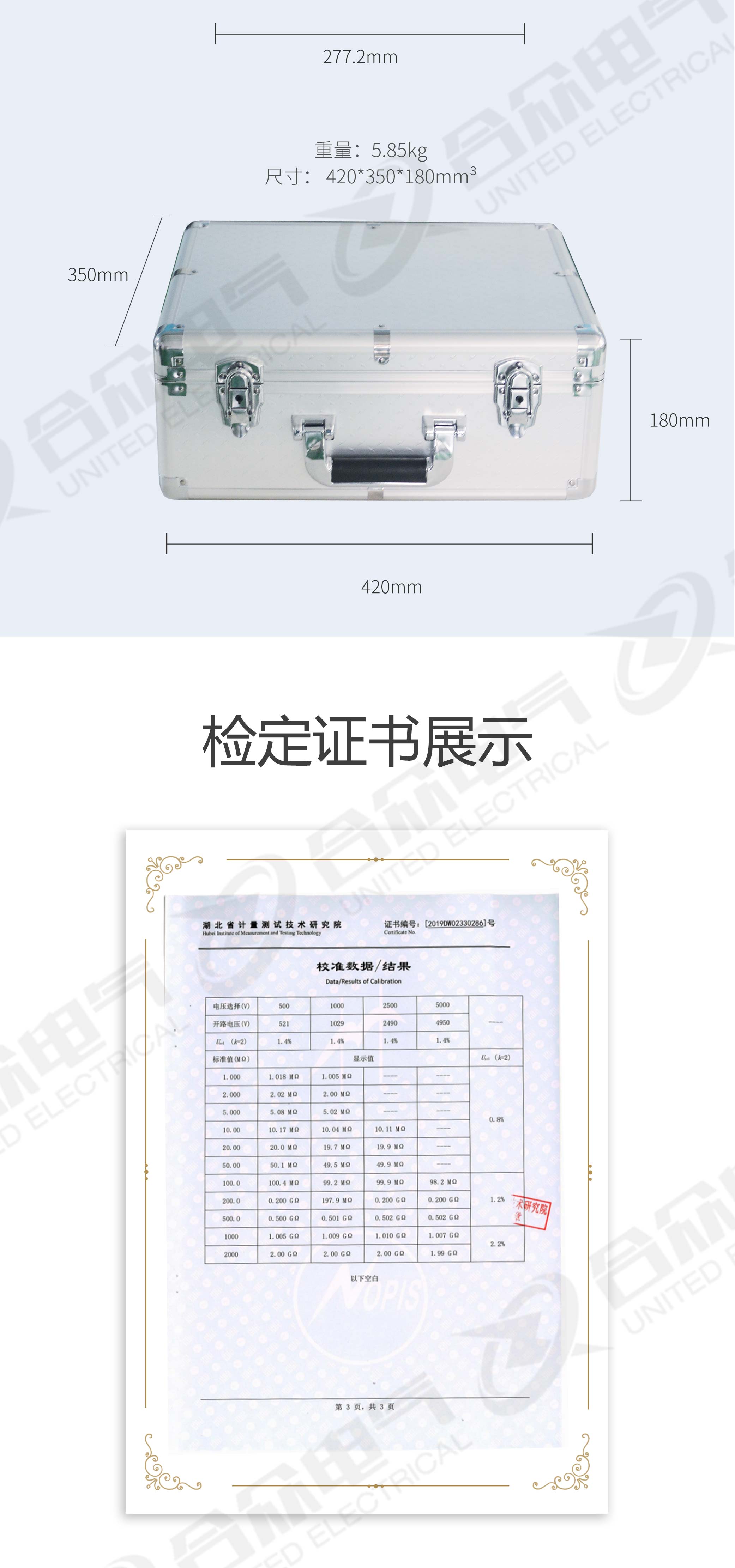 絕緣電阻測(cè)試儀