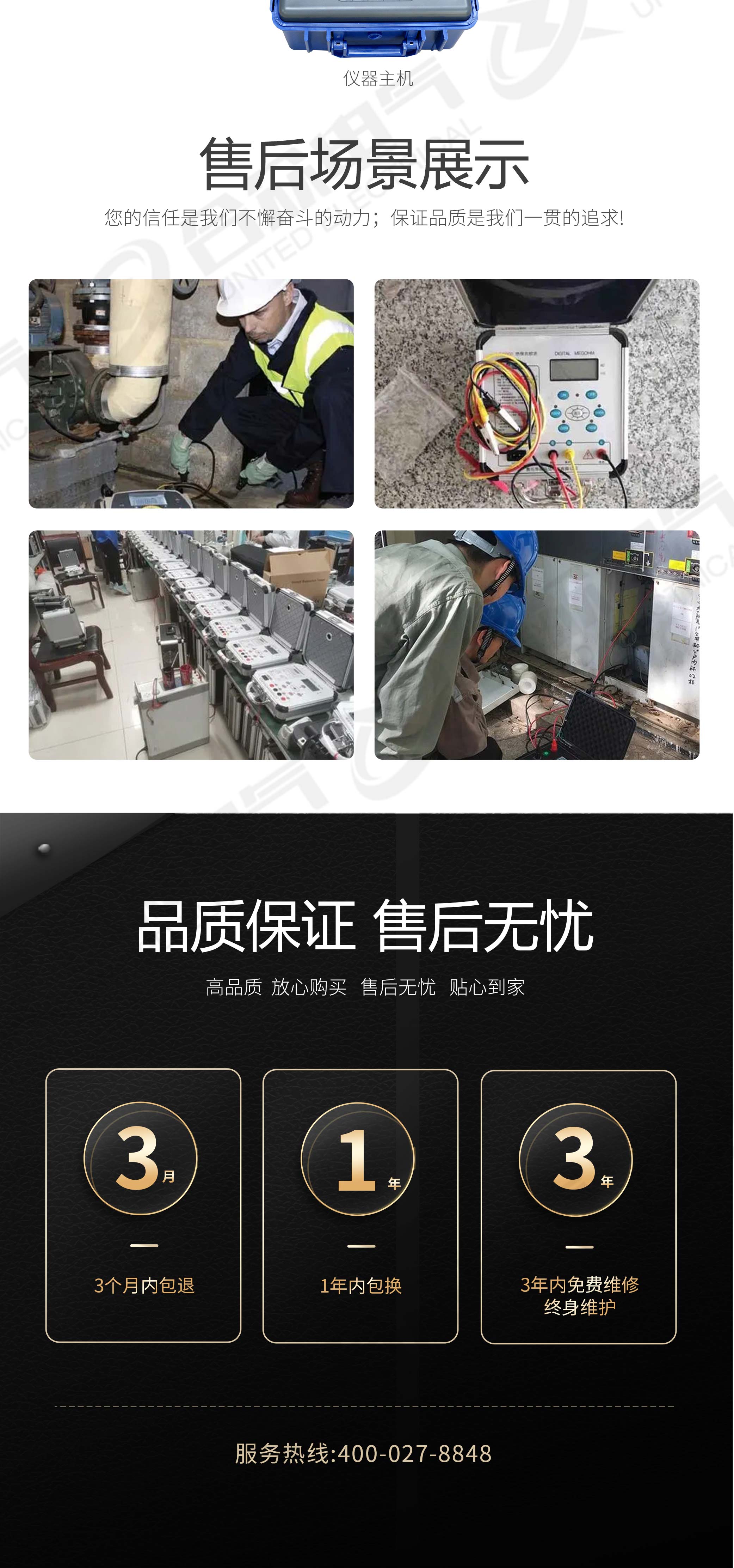 絕緣電阻測(cè)試儀