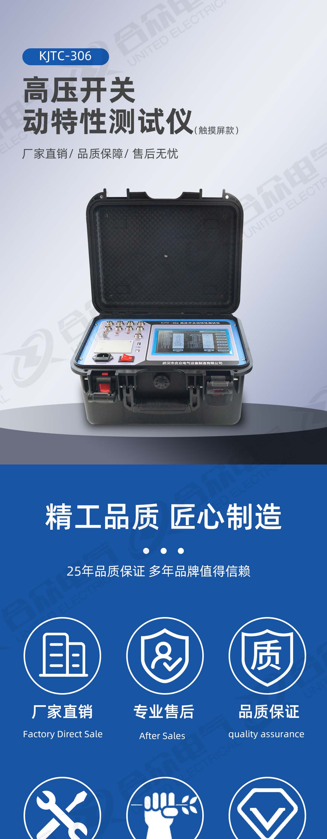 高壓開關(guān)動(dòng)特性測(cè)試儀