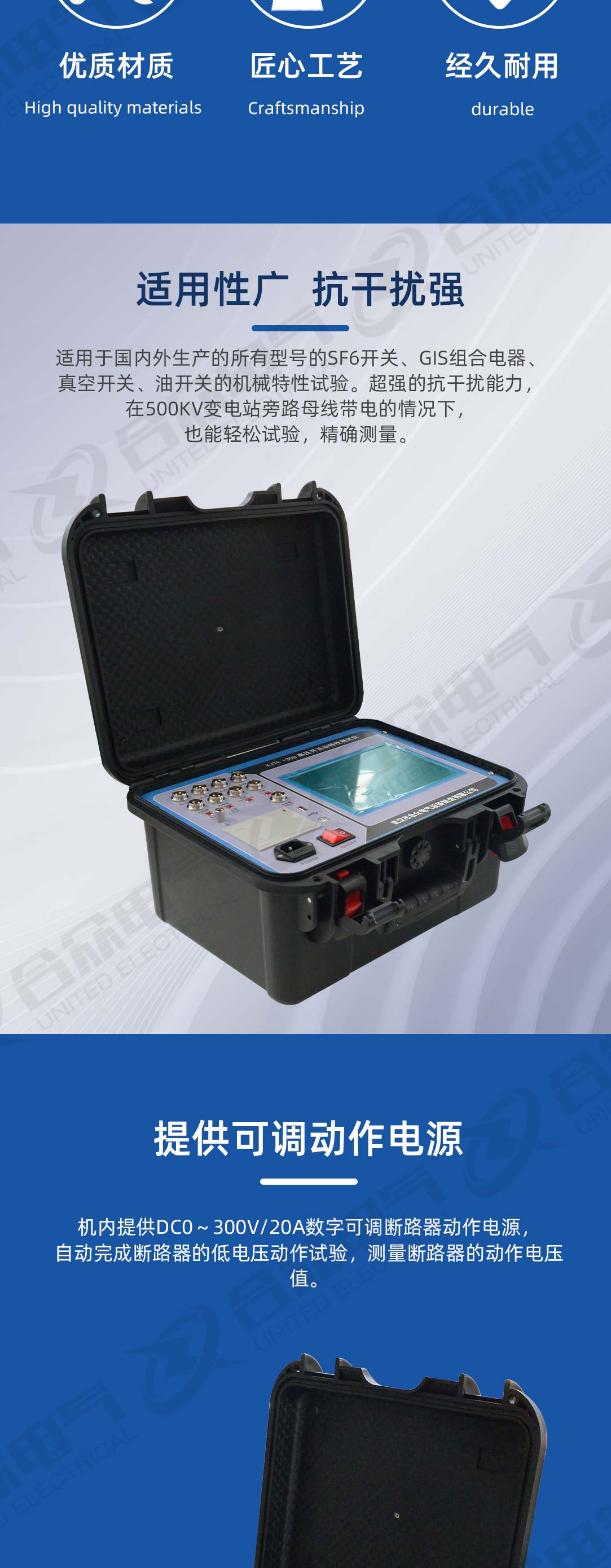 高壓開關(guān)動(dòng)特性測(cè)試儀